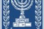 Arrestation du cerveau de l'attentat suicide en2002 à l'hotel Park de Netanya - © Jewishcommunity  on line
