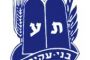 Des pirates informatiques palestiniens attaquent le site d'une yeshiva - © Isral FM