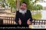 Essaie de trouver ce qu'il fait bien ! (Rav Fanger) - © Torah-Box