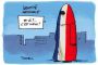 Fêtes musulmanes et hindouistes intégrées au calendrier français. - © Europe-Israel