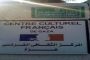 Gaza : explosions au centre culturel français. L'Etat islamique responsable ? - © Europe-Israel