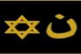 Il faut soutenir Israël et les chrétiens d'Orient contre les islamistes - © Europe-Israel