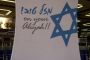 Imagination is more important than knowledge. - © GoodNewsIsrael