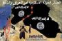 L'Etat islamique en Irak et au Levant s'est emparé des armes de destruction massives de Saddam Hussein. Par Guy Millière - © Europe-Israel