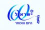 L'ETAT 'ISRAEL VA CELEBRER SON SOIXANTIEME ANNIVERSAIRE - © Alain Azria