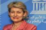 L'UNESCO vient de choisir de devenir le contraire de ce pourquoi elle a été crée par Alain Rubin - © Europe-Israel