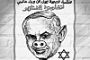 La grippe porcine' antisémite - © Sefardi