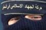 La lutte anti terroriste publie la liste des endroits à éviter - © IsraNews