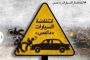La presse «palestinienne» et les médias sociaux incitent les conducteurs à perpétrer des «opérations martyres» - © Europe-Israel