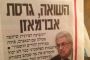 La shoah selon Mahmoud Abbas'. par Marco Koskas - © Europe-Israel