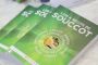Le livre sur Souccot : 406 pages, pour 12 Euro ! - © Torah-Box