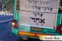 Magnifique : tous les passagers descendent du bus pour... - © Torah-Box