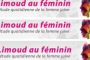 Nouveau : "Limoud au féminin" ! Inscription avant ce dimanche 26 ! - © Torah-Box