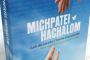 Nouveau : Michpatei Hachalom, guide des lois entre l'homme et son prochain - © Torah-Box