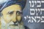 Rabbi ?Ha&iuml;m Falaggi (z&eacute;khouto tagu&egrave;n 'al&eacute;nou) - &copy; Torah-Box