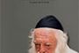 Rav Kanievsky : "Celui qui prie pour l'autre'" - © Torah-Box