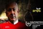 Sur la page Facebook du Fatah de Mahmoud Abbas, une image de Netanyahu sur le point d'être pendu par la Cour Pénale Internationale. - © Europe-Israel