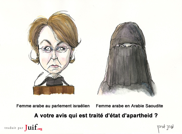 Apartheid contre les arabes ? - © Arutz Sheva