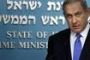 Accord sur le nucléaire iranien: Israël dénonce une "erreur historique" - © DHNet.be