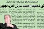 Bannon : "la Turquie est plus dangereuse que l'Iran" - © Juif.org