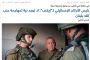 Chef de Tsahal : Israël est prêt à partager ses renseignements avec les états arabes modérés - © Juif.org