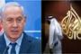 Conflit israélo-palestinien : Netanyahu dit vouloir expulser Al-Jazeera d'Israël - © La Libre