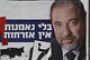 Elections israéliennes: l'analyse d'un spécialiste - ©  Tsr.ch