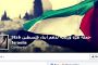 Incitation : action en justice collective contre Facebook - © Juif.org