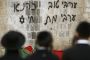 Israël: la guerre des colonies des Jeunes des collines - © Slate .fr