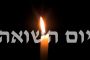 Israël s'immobilise alors que la sirène de Yom HaShoah retentit dans tout le pays. - © Juif.org