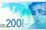 Israël : un nouveau billet de 200 shekels pour début 2016 - © Juif.org