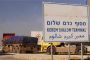 Israël va stimuler les importations de Gaza selon l'accord de trêve - © Juif.org