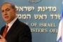 L'ONU complice des terroristes du Hamas' - © DHNet.be