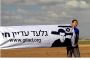 La famille Shalit commence sa marche - © Juif.org