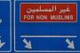 La Ligue Arabe refuse de reconnaître Israël comme état juif - © Juif.org