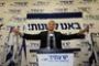 La Palestine de Yaïr Lapid - © Le Monde