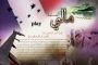Le djihad des digital natives - © Slate .fr