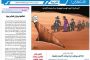 Le Hamas menace les immigrants en Israël de génocide - © Juif.org