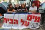 Les organisateurs demandent à Netanyahou de ne pas toucher aux comités du logement - © Juif.org