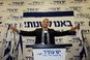 Les raisons de la surprise Yaïr Lapid aux législatives israéliennes - © Le Monde