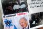 Manifestation au Brésil contre Peres : Shimon Hitler - © Juif.org
