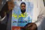 Mohammed Allan de nouveau placé en détention administrative en Israël - © Le Monde.fr