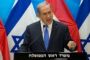 Pour Netanyahou, Israël n'est "pas lié" à l'accord sur le nucléaire iranien - © France24 - moyen-orient