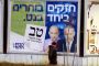 Source du Likoud : "Bayit Yéhoudi fera partie du gouvernement" - © Juif.org