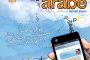 Téléphone Arabe - © Les sorties de la semaine
