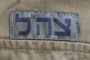 Tsahal se voit allouer 2,75 milliards de shekels - © Juif.org