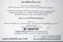 Un tract israélien incite à la délation - © Le Soir