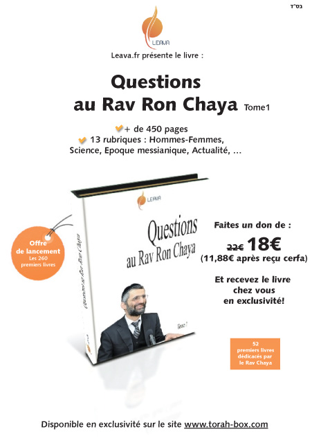 Questions au Rav Ron Chaya