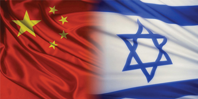 La Chine, elle, continuera à investir en Israël