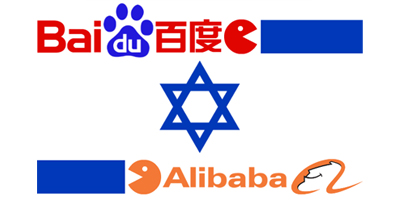 Les chinois Alibaba et Baidu mettent le cap sur Israël
